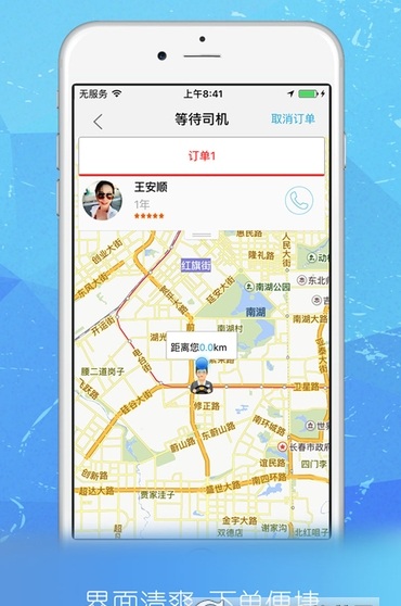 菠萝出行 菠萝出行app下载