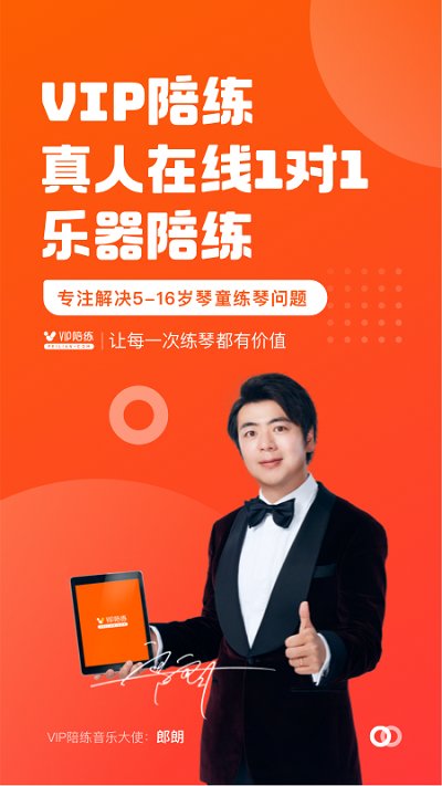vip陪练学生端官方正版