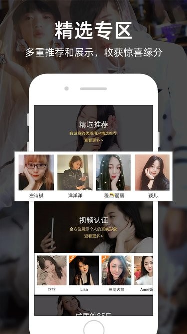 一伴婚恋专业版app官方版