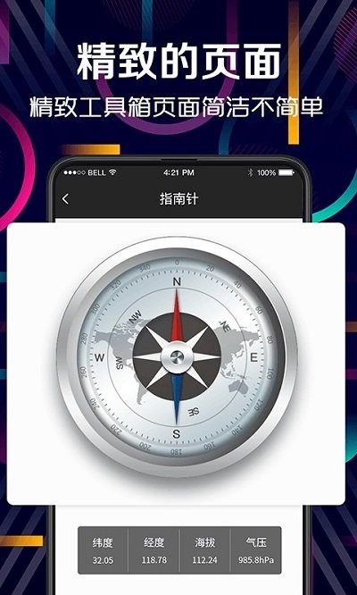 手电筒软件最新官方版
