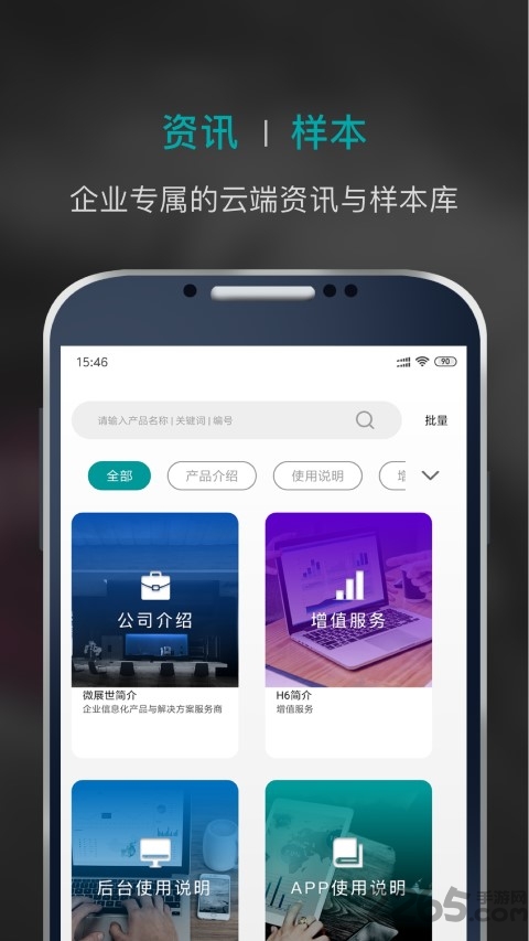 产品邦app