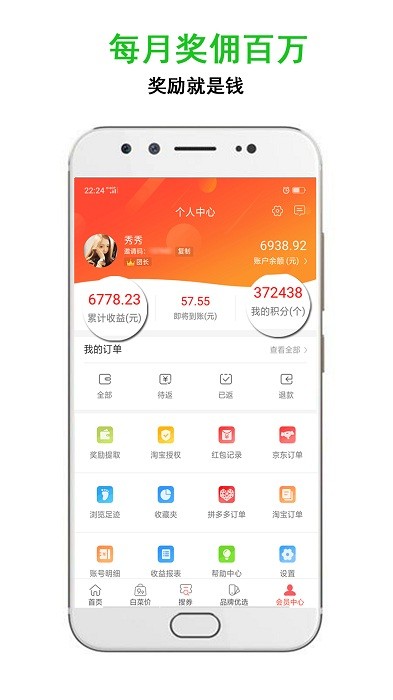 指上返app
