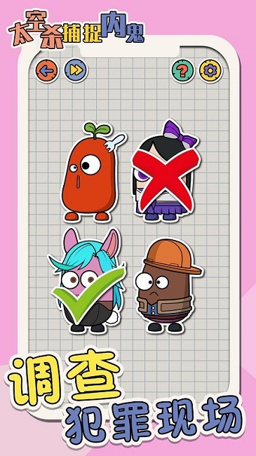 太空杀抓捕内鬼最新版