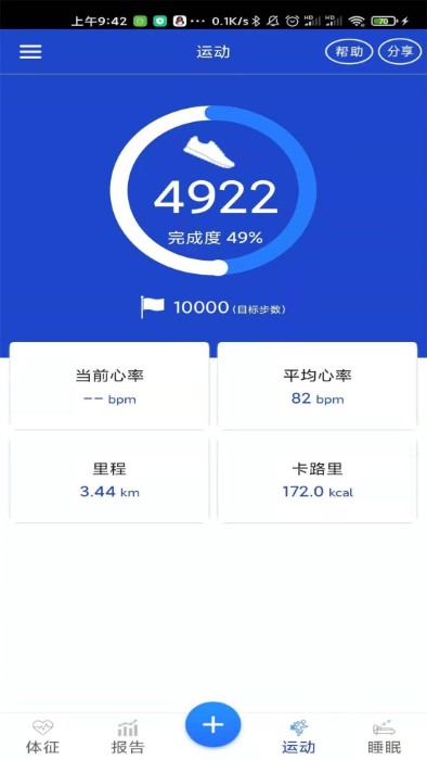 生命监护app 生命监护软件下载