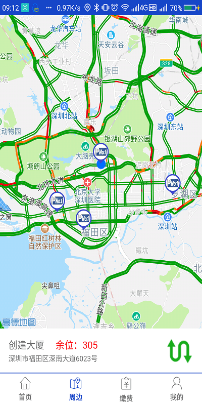 伟创停车app