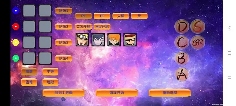 doomwar2火影忍者手游