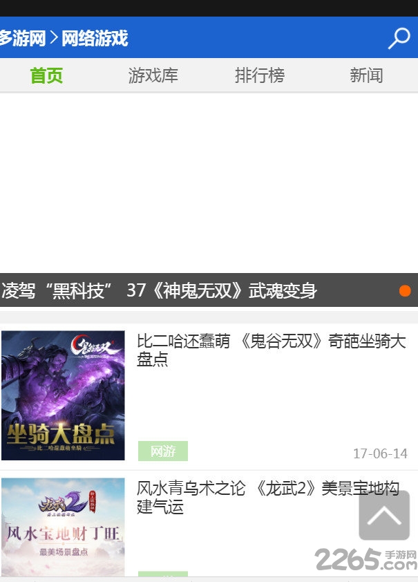 多游app充值平台