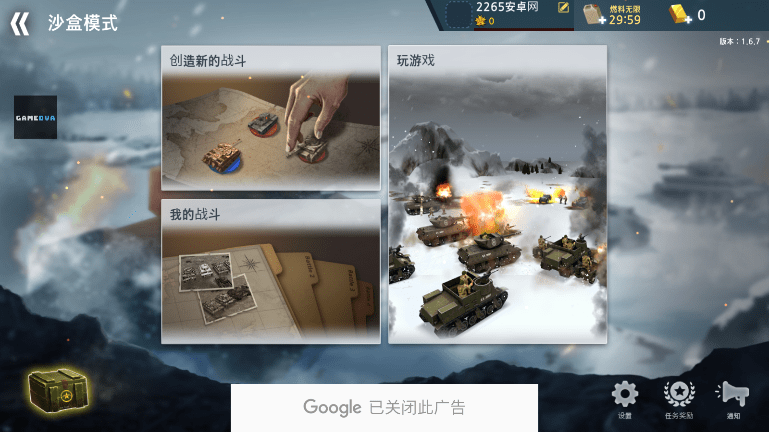 二战前线模拟器中文版