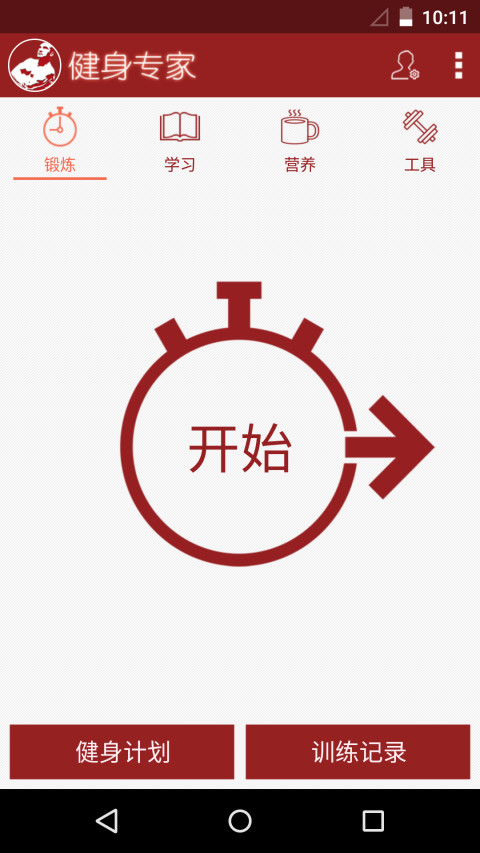 健身专家APP下载