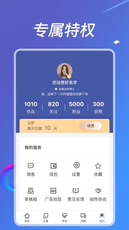 游子学堂官方版