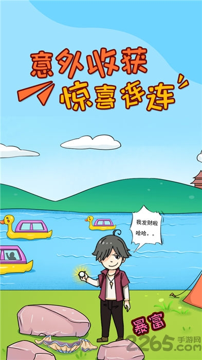 小明太南了手机版