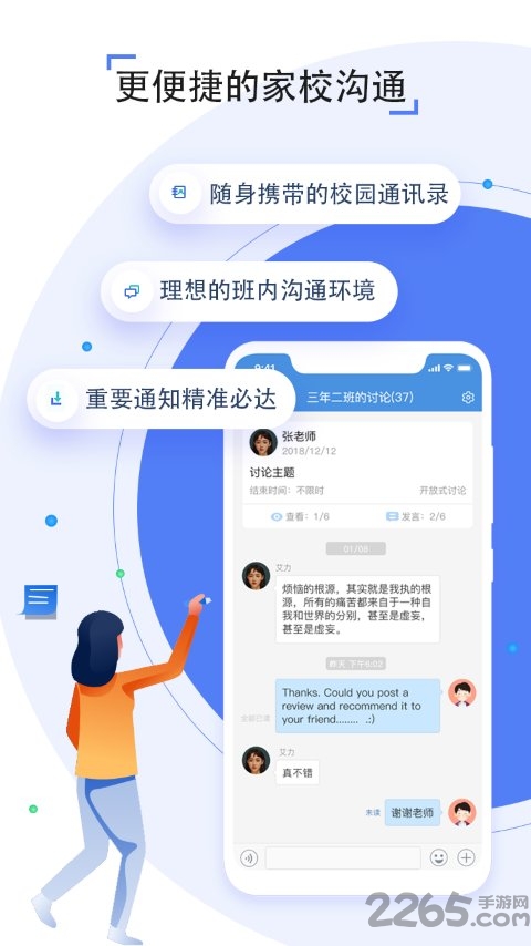 人人通空间电视投屏tv版 人人通空间电视版下载