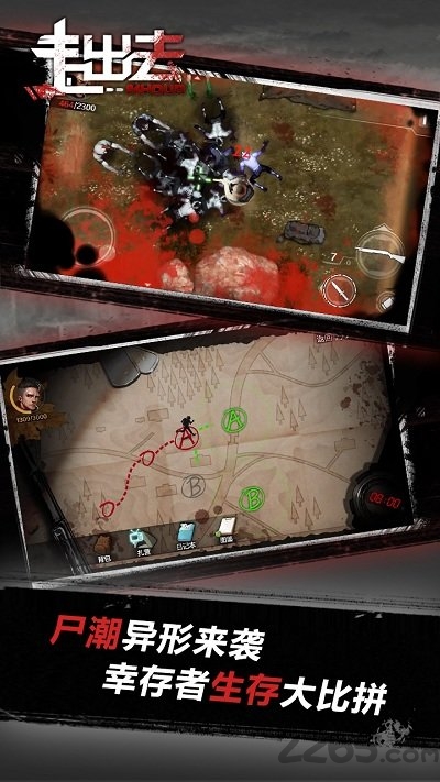 走出去手游全解锁版