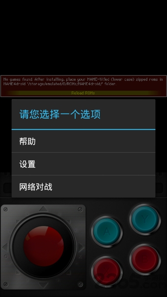 mame4droid汉化版 mame4droid中文版下载