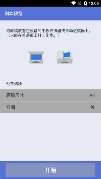 Brother打印机使用教程
