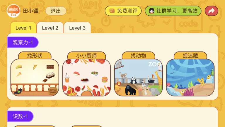 okmath数学思维app okmath数学思维软件下载