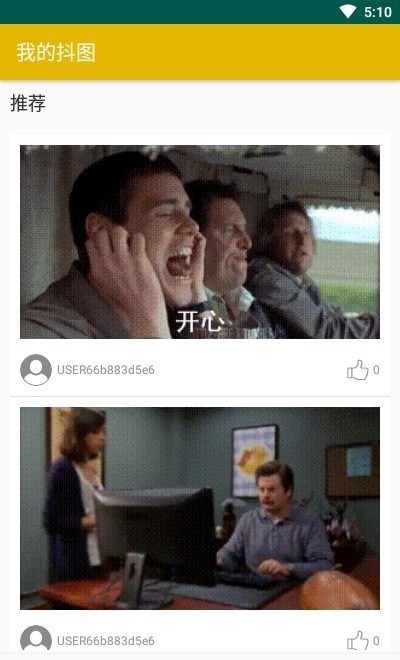 我的抖图app下载