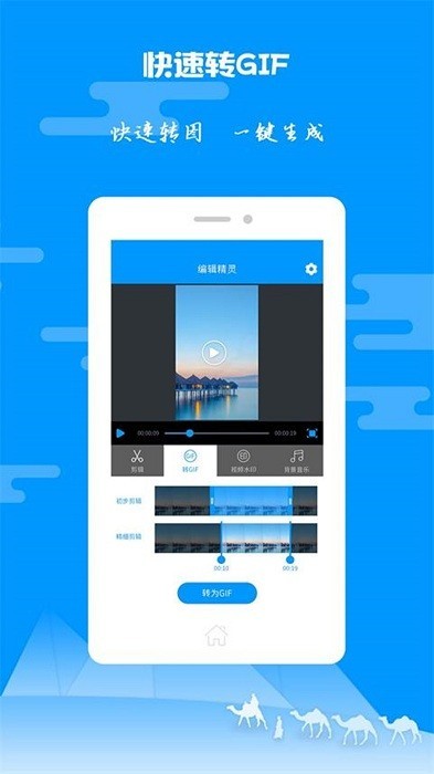 图片视频剪辑软件