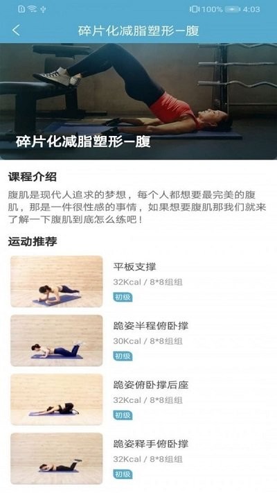 莱盛客户端