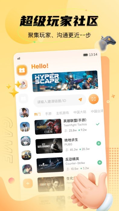 NN游戏社区app