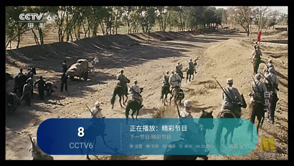 mtv电视直播电视盒子版