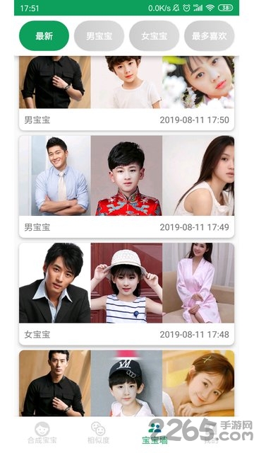 宝宝长啥样app 宝宝长啥样手机版下载