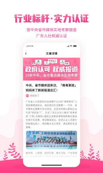 妈妈来了月嫂手机版