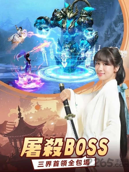 修仙了不起手游