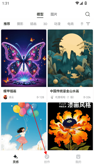 星流AI使用教程 星流AI使用教程