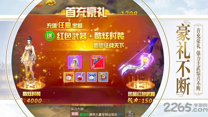 我在江湖之仗剑天涯官方版下载