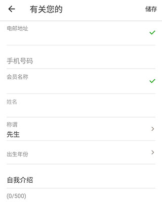 openrice香港app如何更改用户名 openrice更改用户名教程