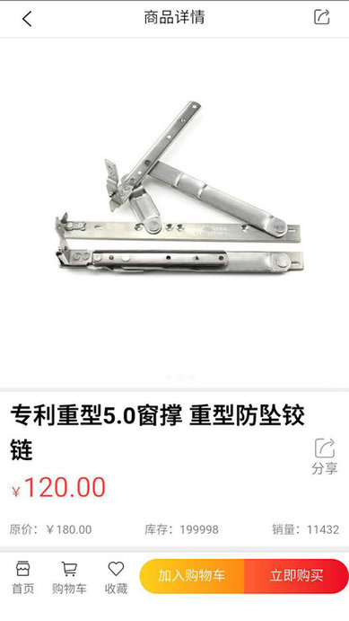 维他门窗服务系统客户端