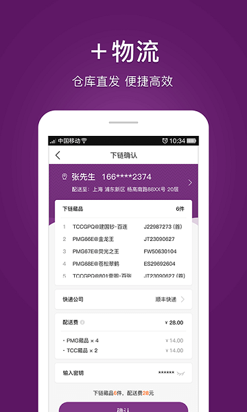 新浪物以官方版
