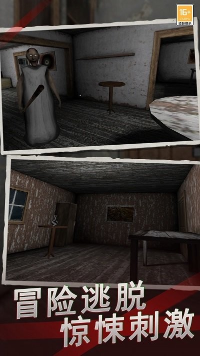 恐怖奶奶9手机版