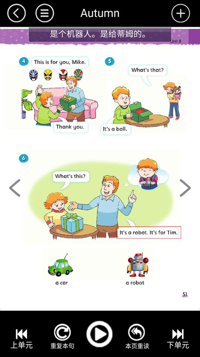 免费下载四年级英语app