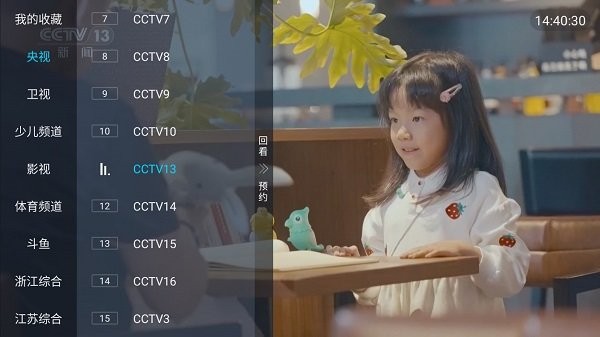 南博兔tv软件下载