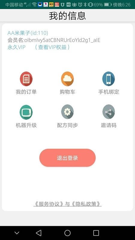 调味宝app