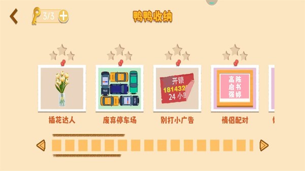 强迫症终极测试游戏