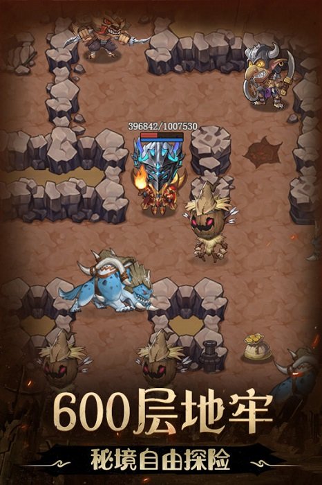 不思议地下城h5游戏