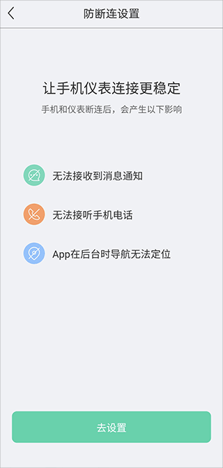 亿连骑行app锁屏设置 亿连骑行app锁屏设置