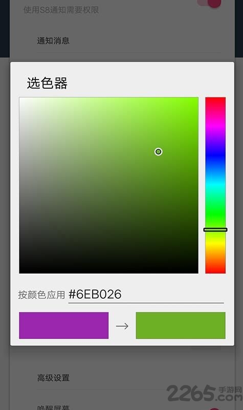调用闪光app