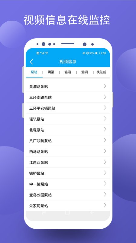 江岸区智慧水务信息平台app 江岸区智慧水务信息平台下载