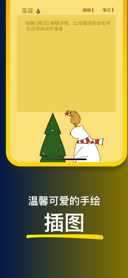 小熊倒数手机版