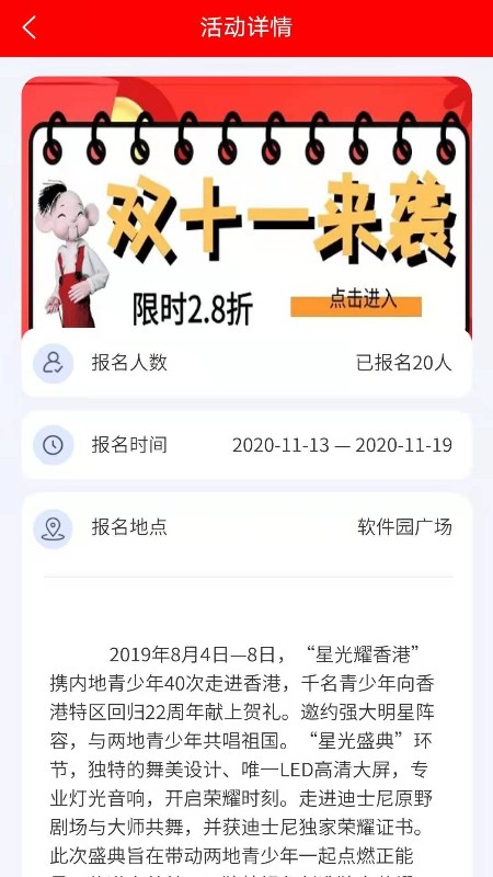 中国木偶艺术剧院app