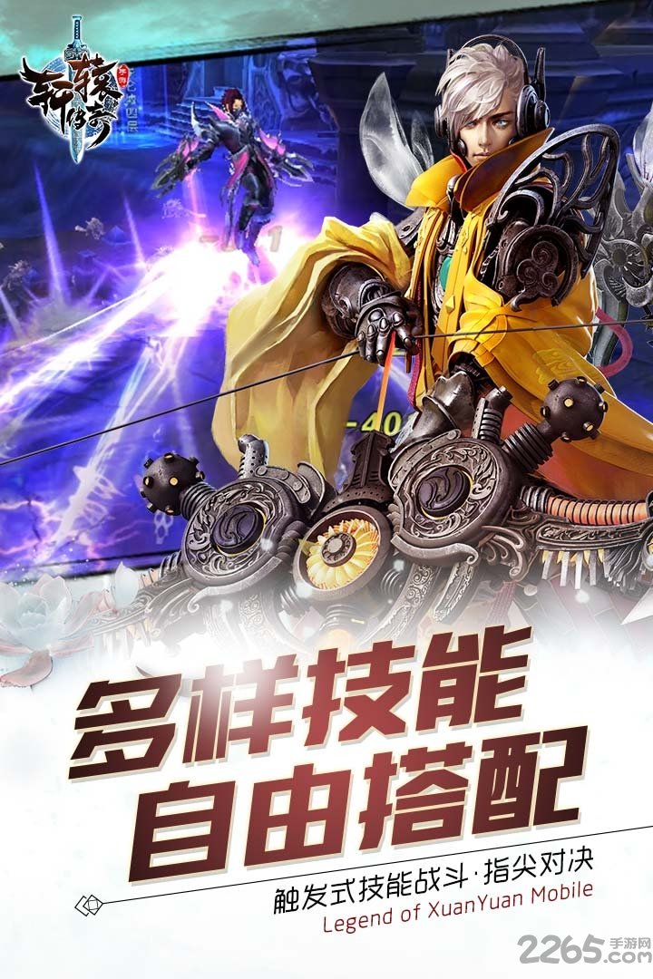 腾讯轩辕传奇公益服