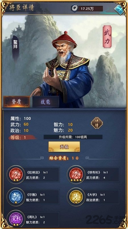 极品小县令不联网版