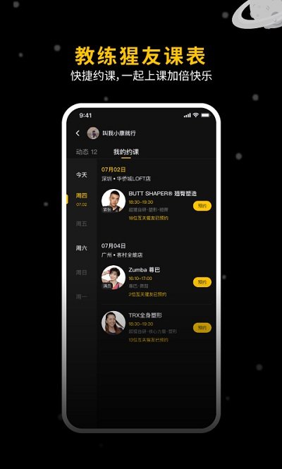超级猩猩官方版