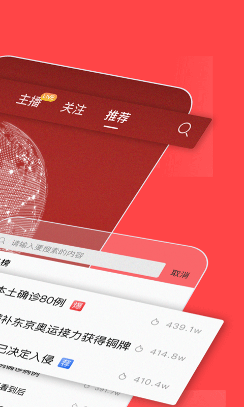 今日电台头条新闻