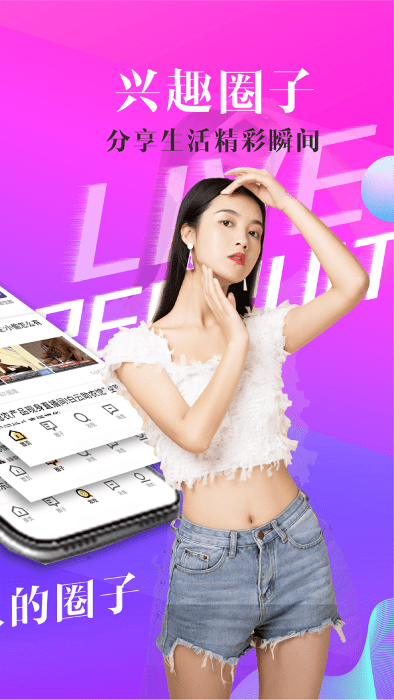 英德微社区官方版