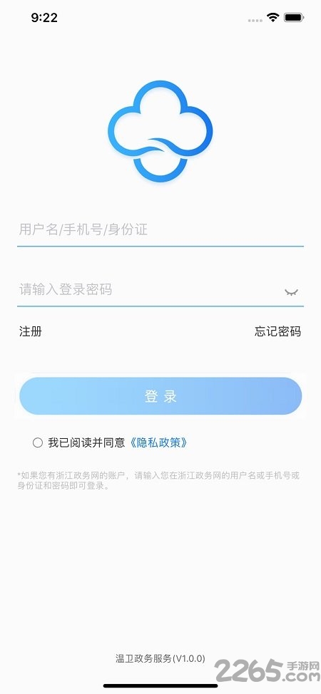 温卫政务服务网官方版